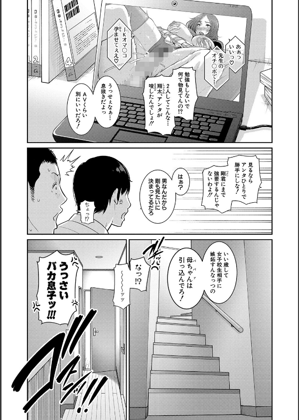 続・友達の母親 【電子版】_3枚目の画像